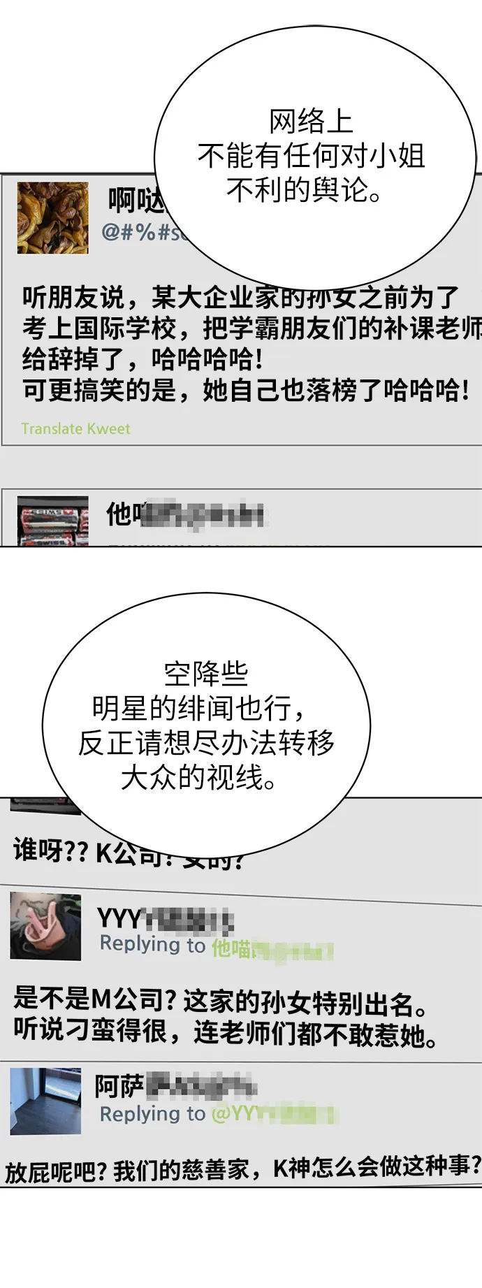 第18话 第2页