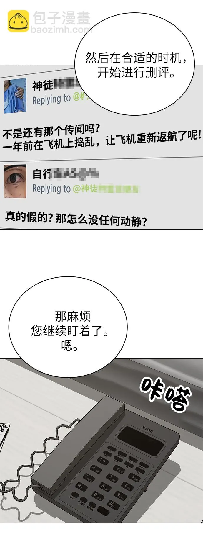 第18话 第3页