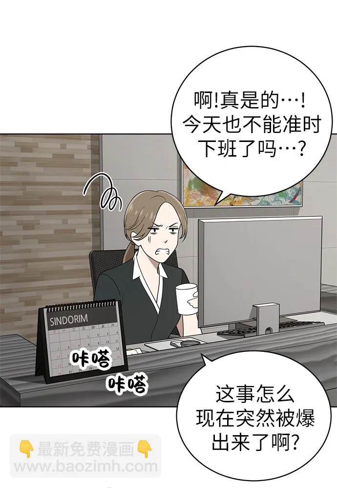 第18话 第4页
