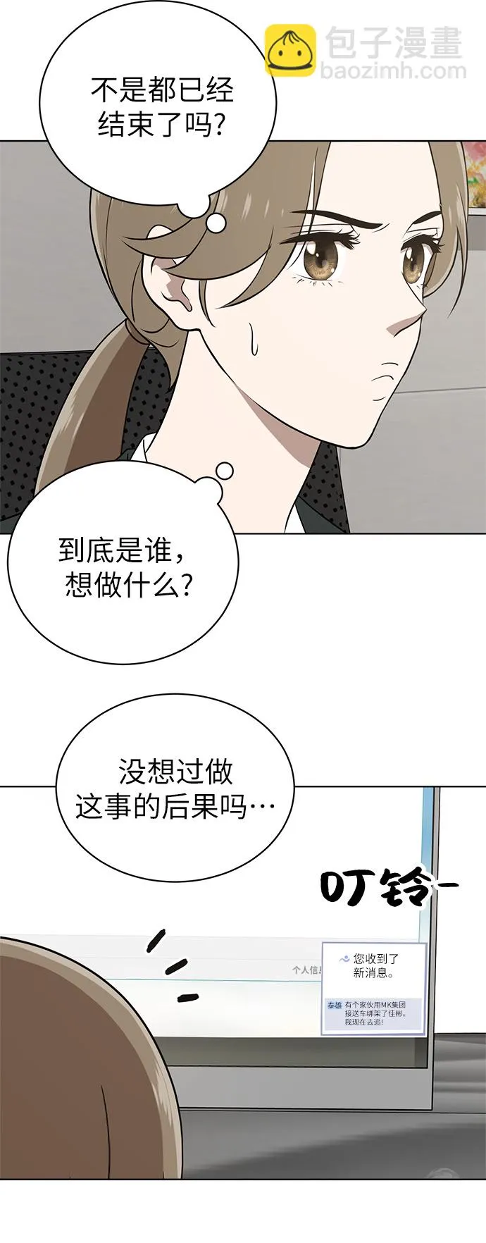 第18话 第5页