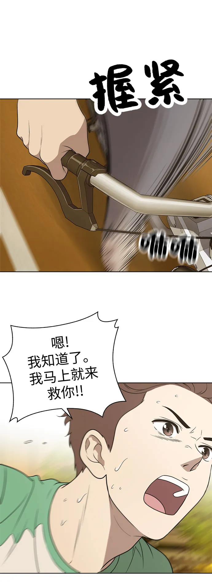 第18话 第16页