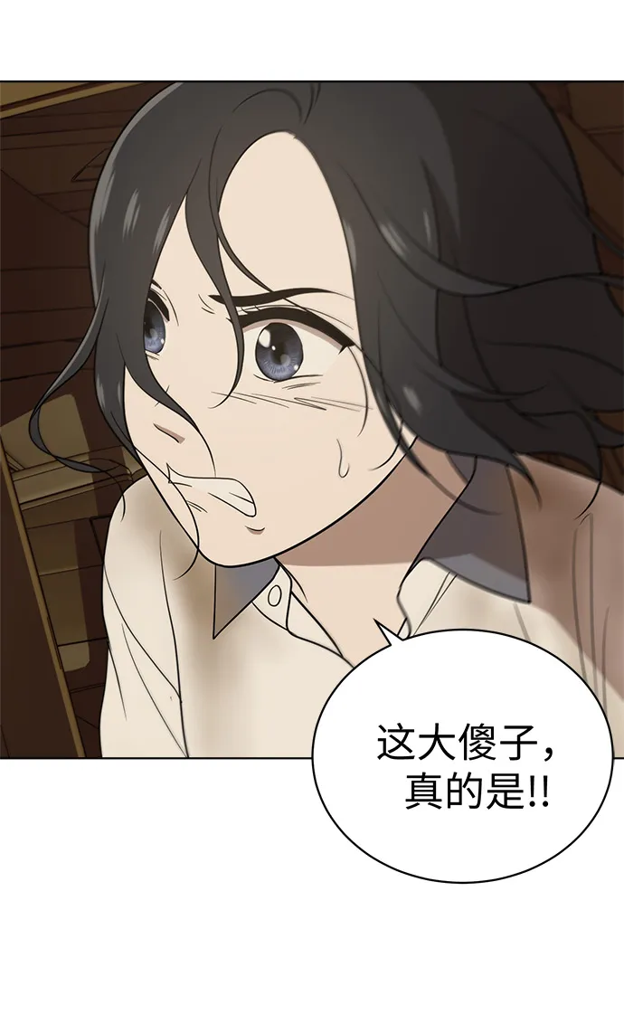 第18话 第18页