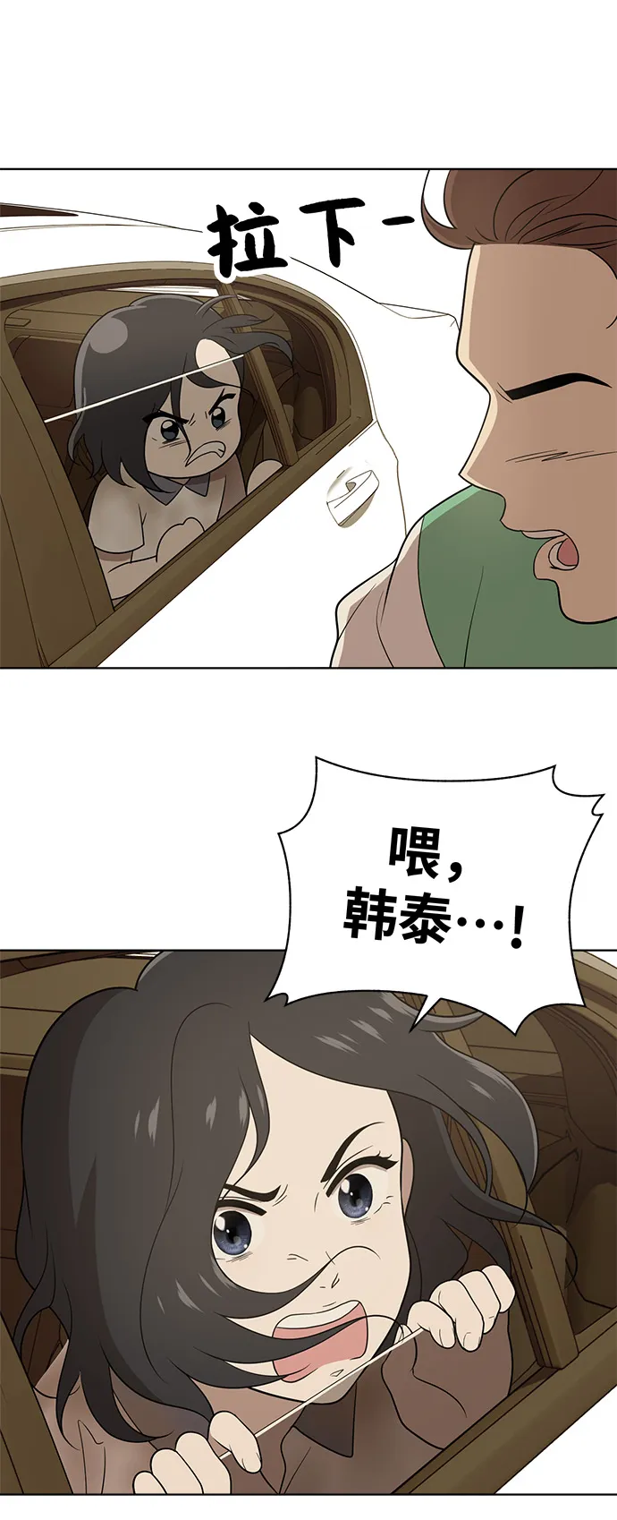 第18话 第20页