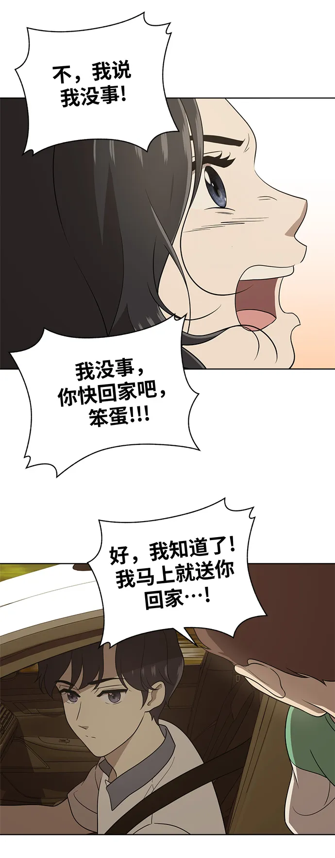 第18话 第22页