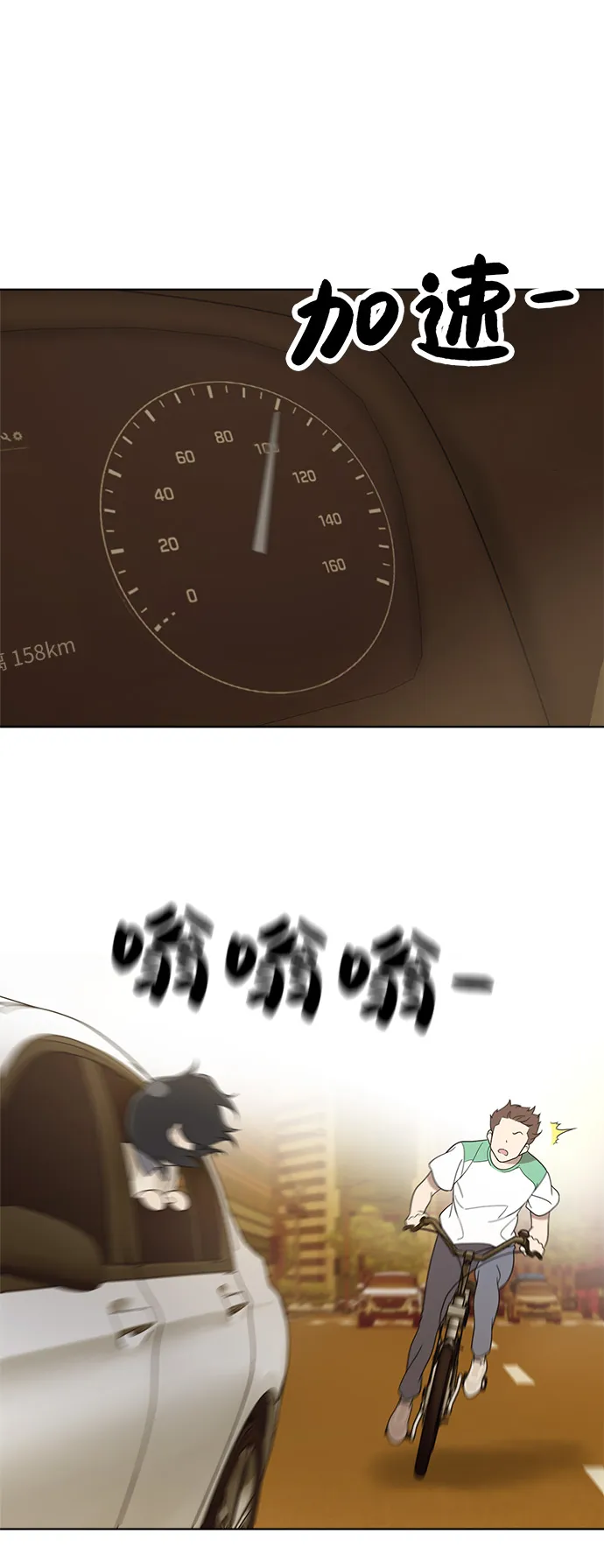 第18话 第23页