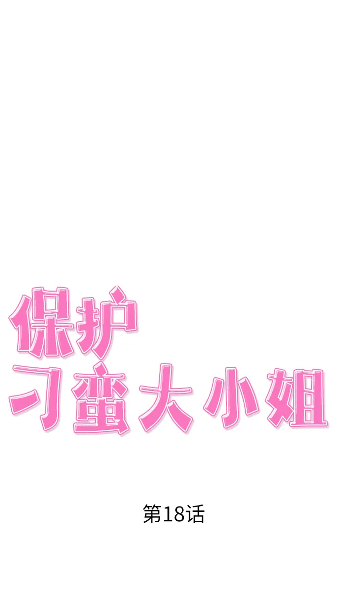 第18话 第25页