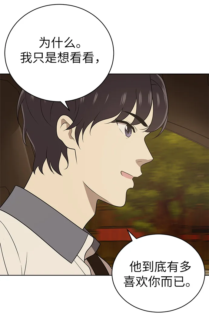 第18话 第28页