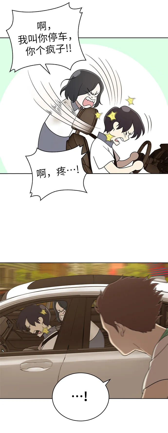 第18话 第29页