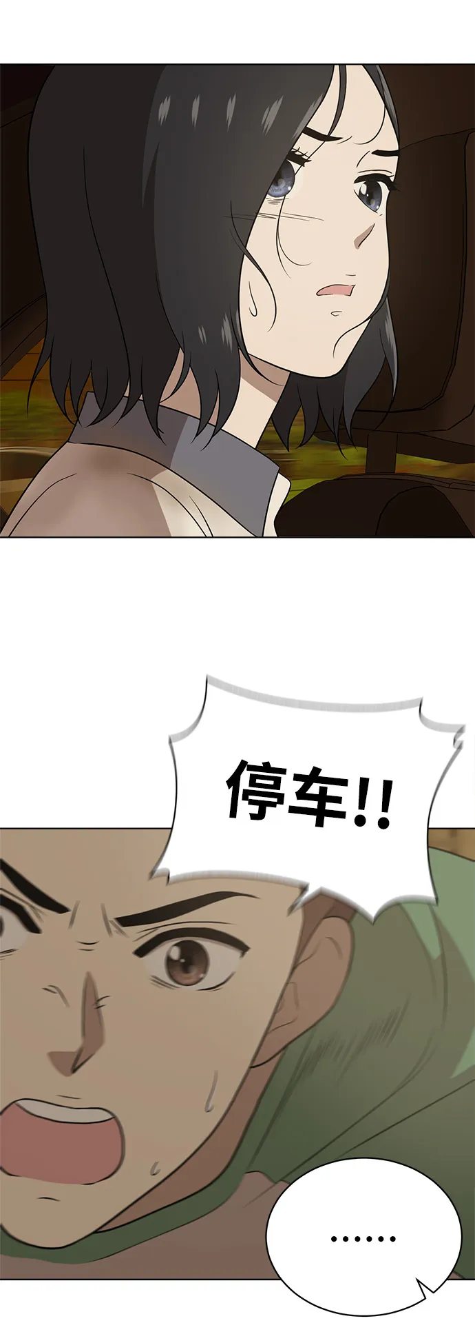 第18话 第35页