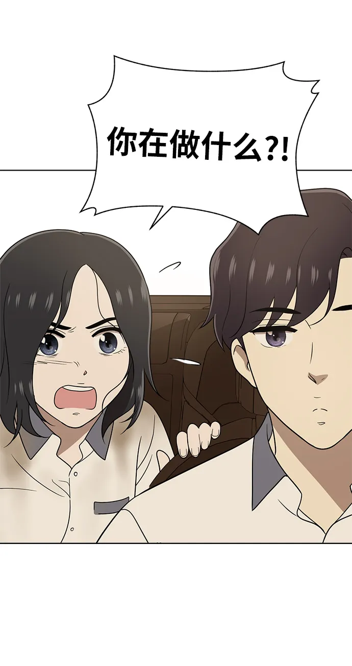 第18话 第43页