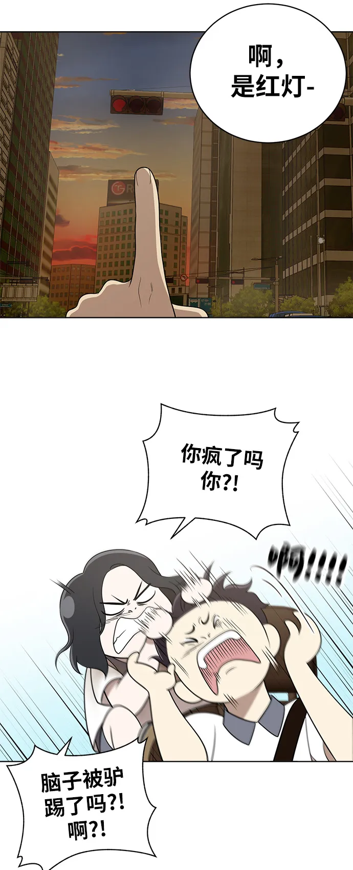 第18话 第44页