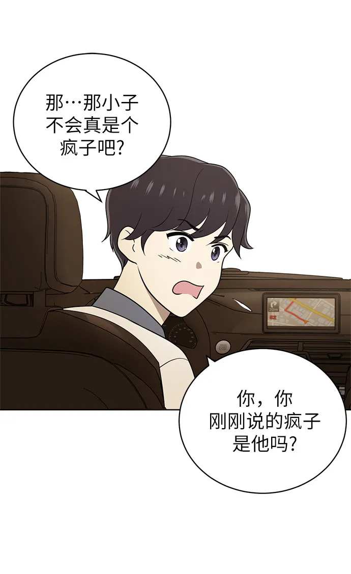 第18话 第52页