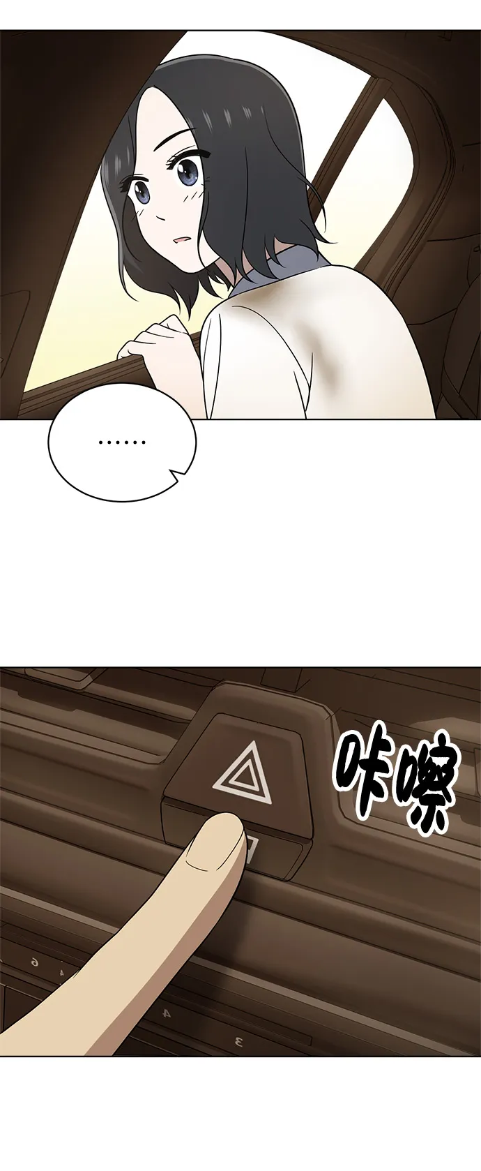 第18话 第53页