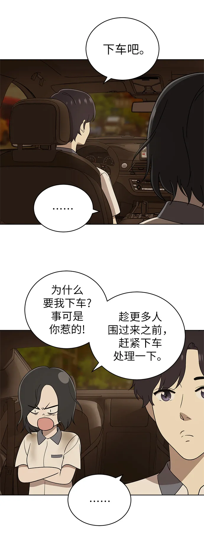 第18话 第54页