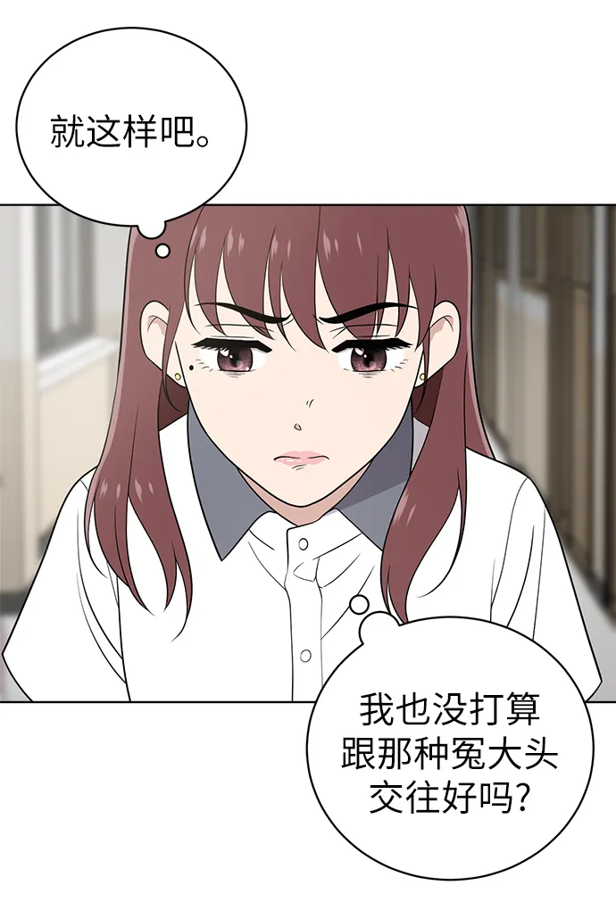 第20话 第4页