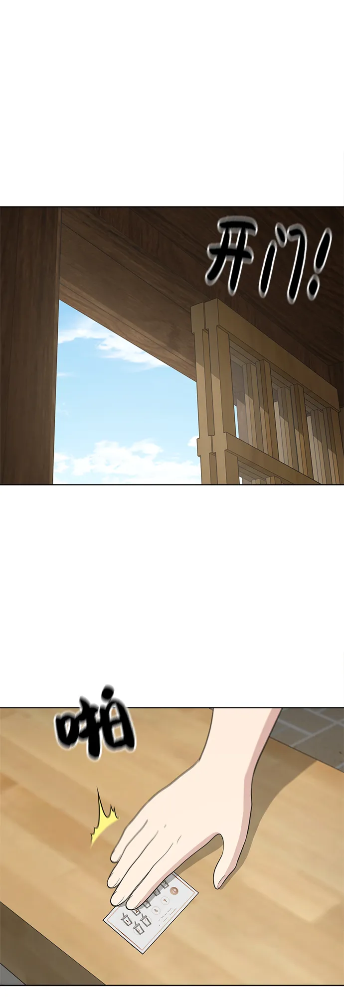 第20话 第12页