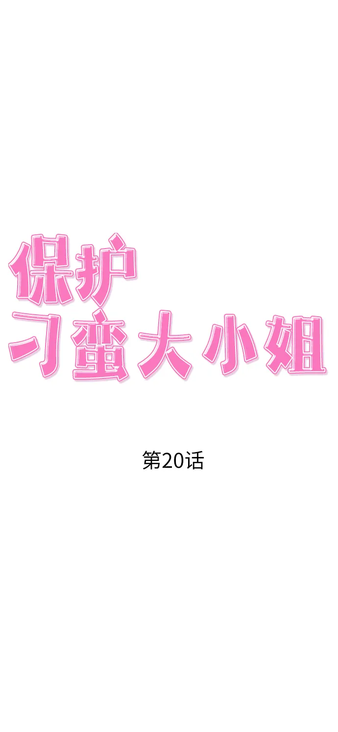 第20话 第15页