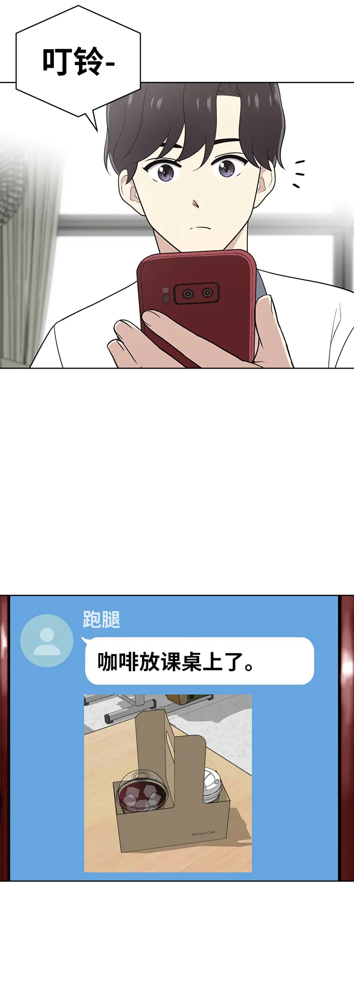 第20话 第17页