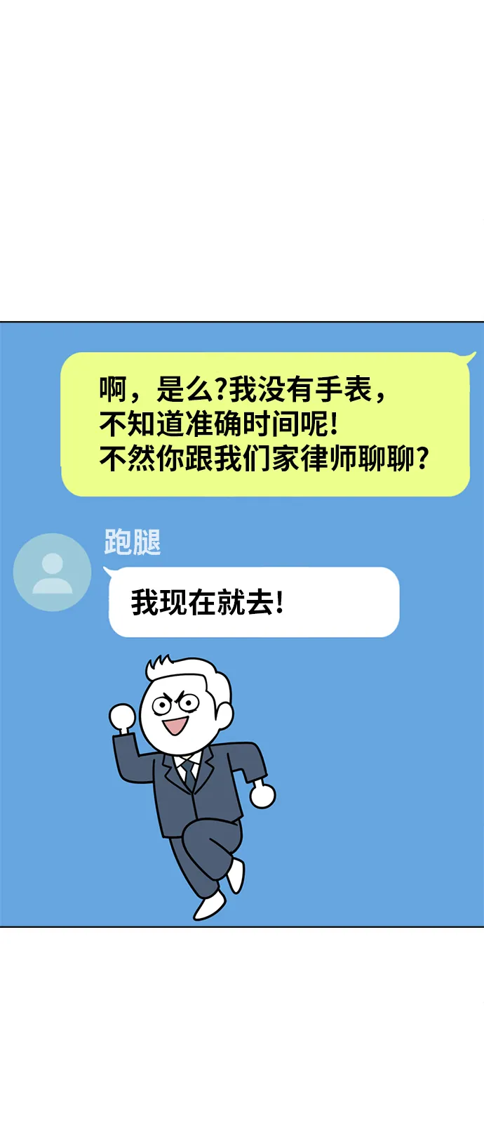 第20话 第19页