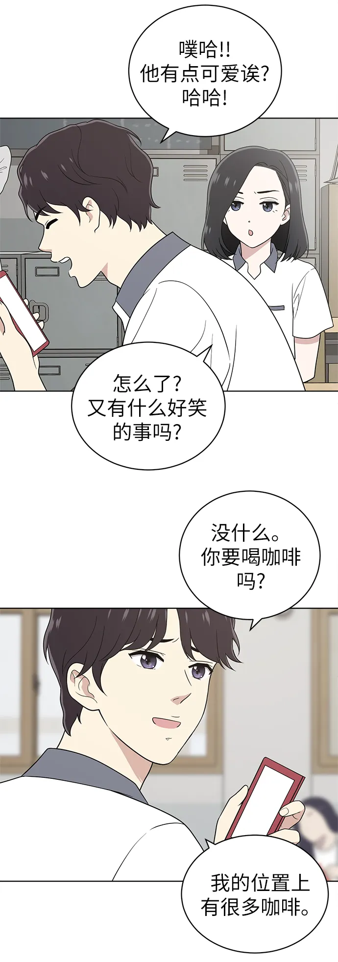 第20话 第20页