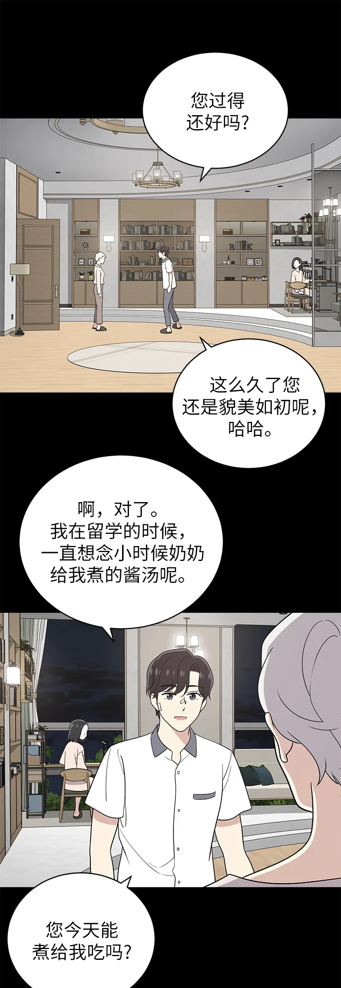 第20话 第26页