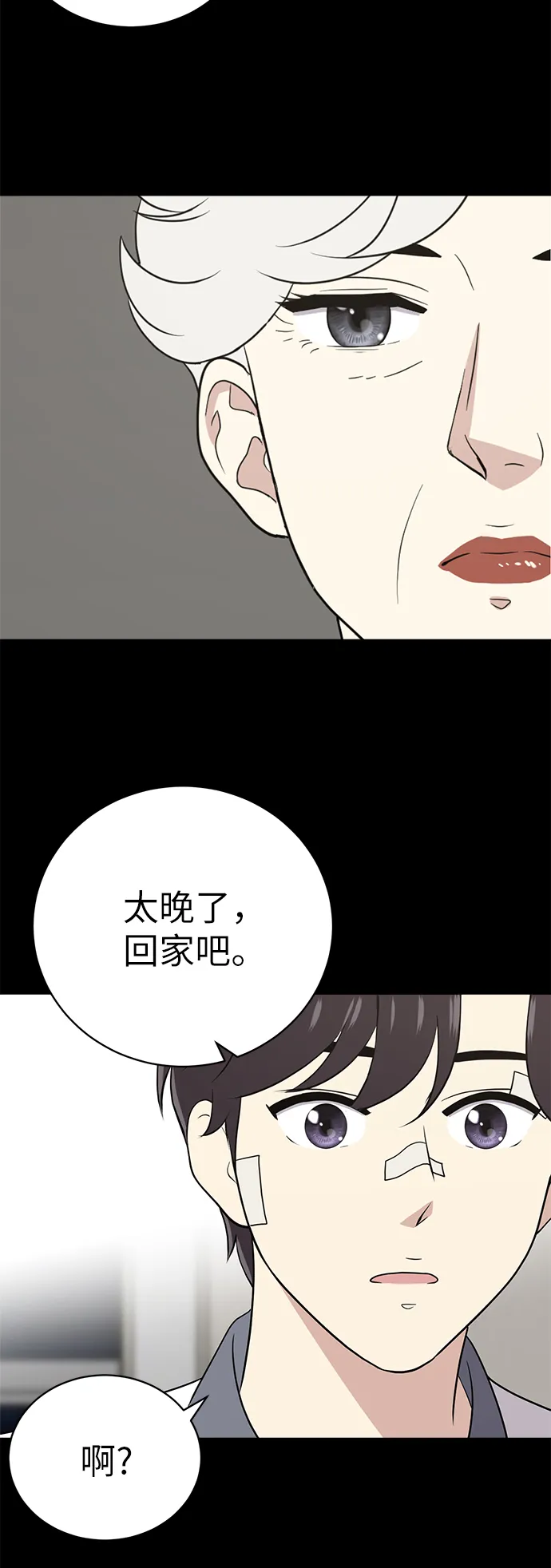 第20话 第27页