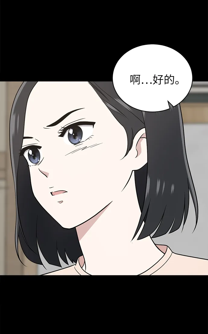 第20话 第28页