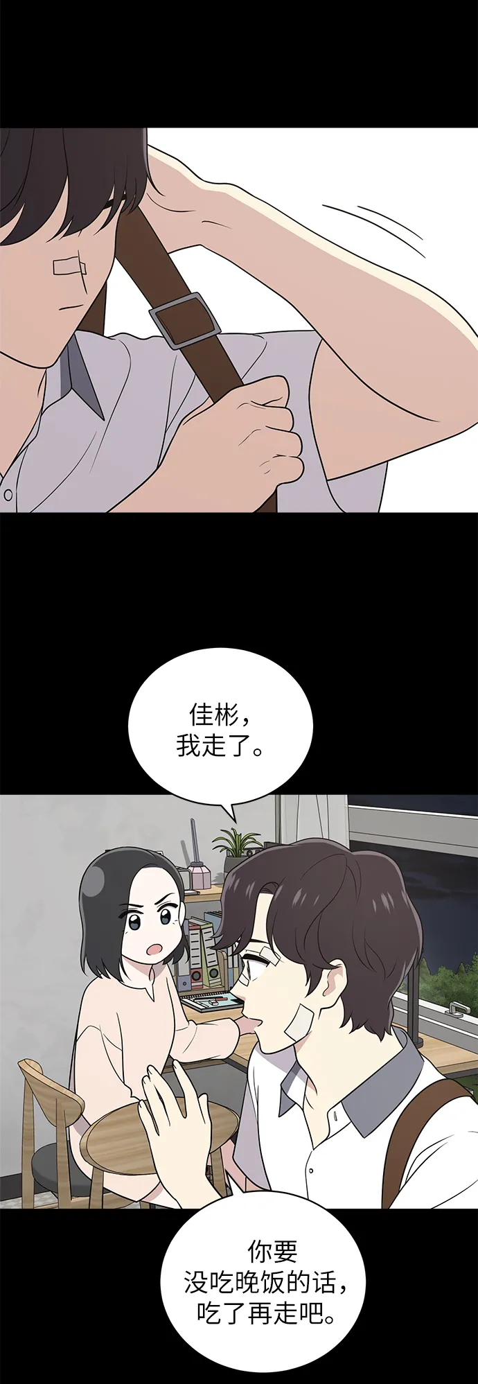 第20话 第29页