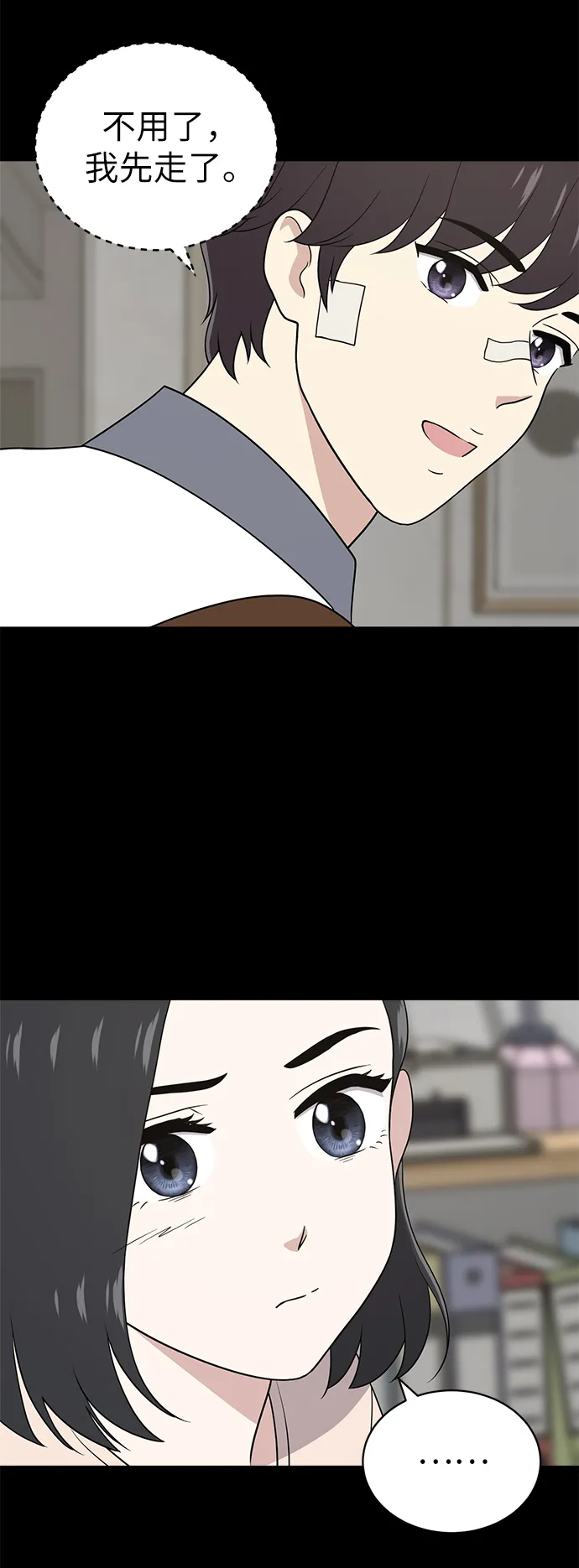 第20话 第30页