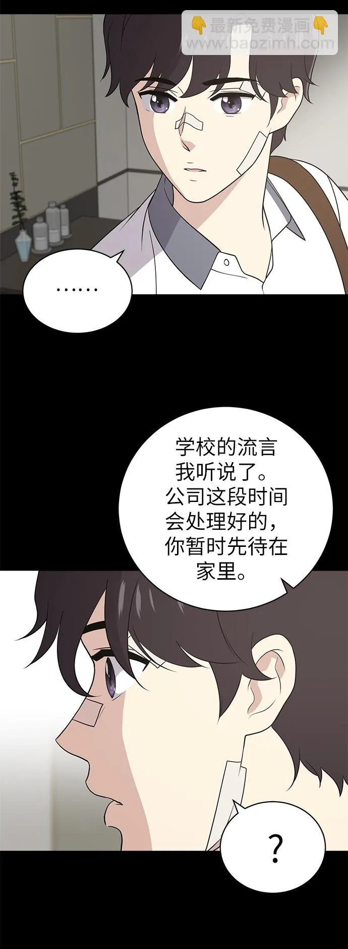 第20话 第34页