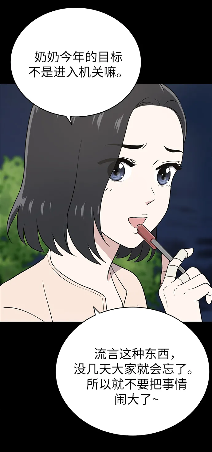 第20话 第40页