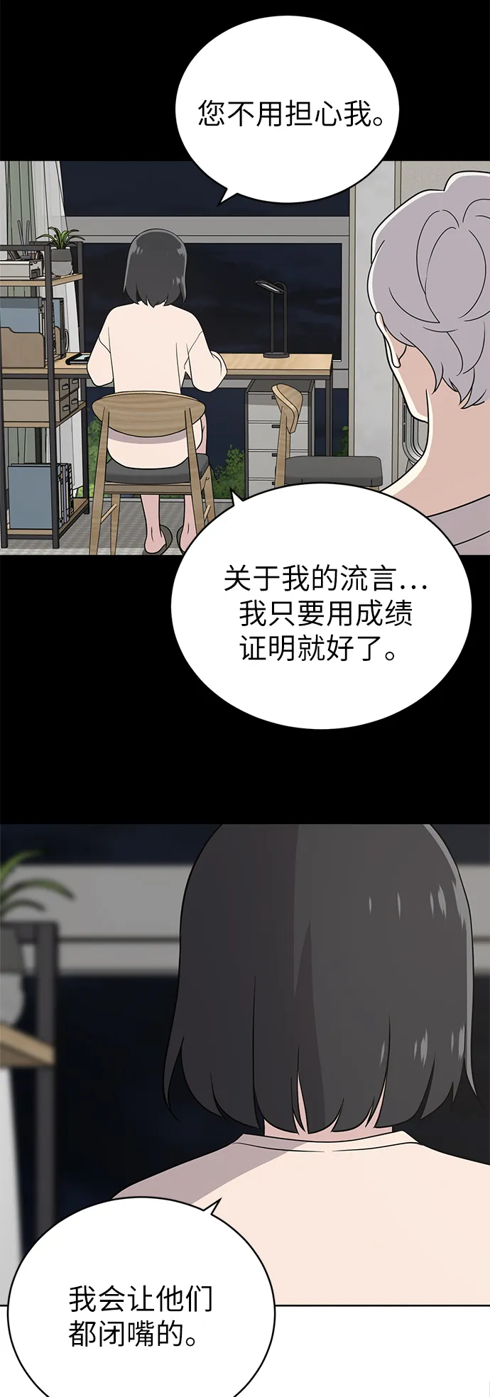 第20话 第42页