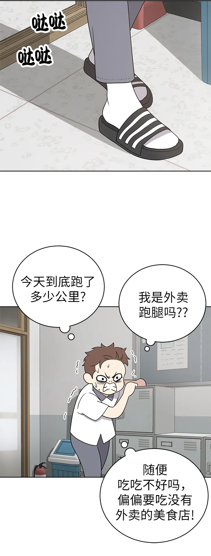 第20话 第48页
