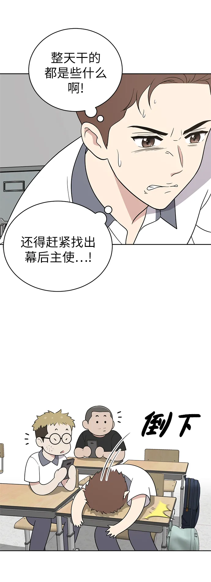 第20话 第49页