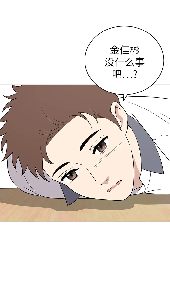 第20话 第50页