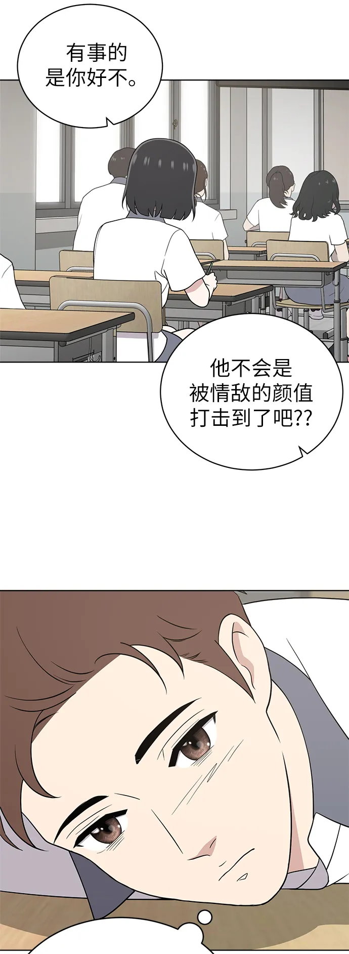 第20话 第51页