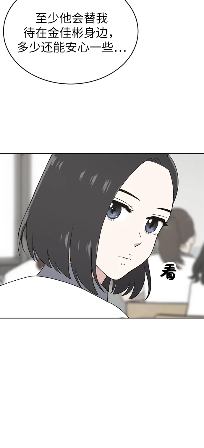 第20话 第52页