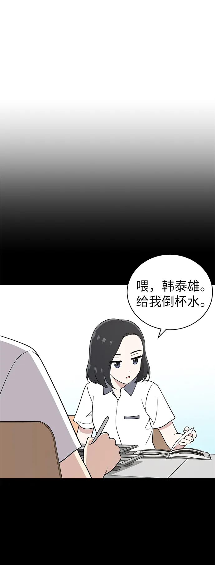 第20话 第54页