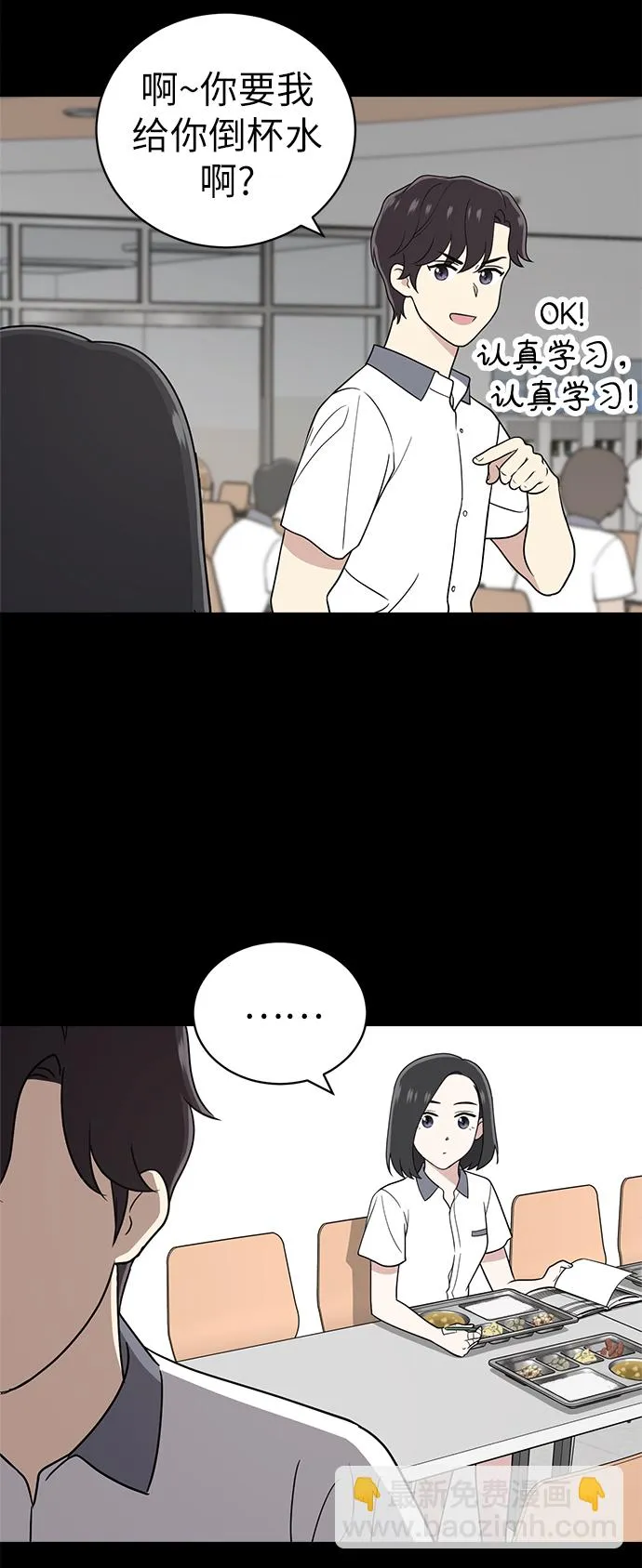第20话 第56页