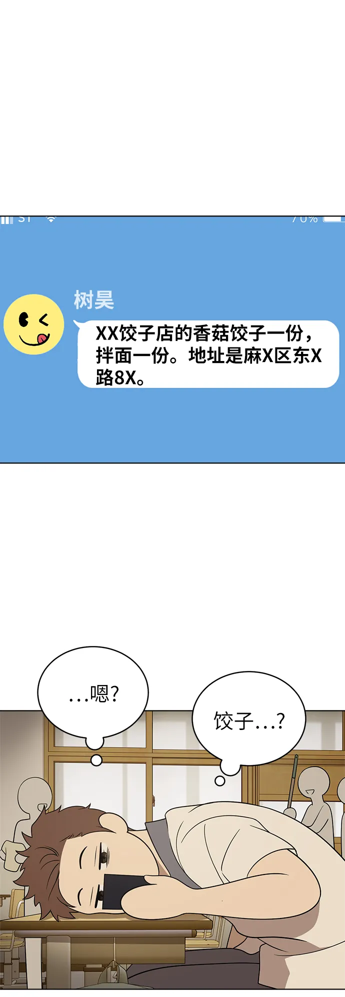 第20话 第61页