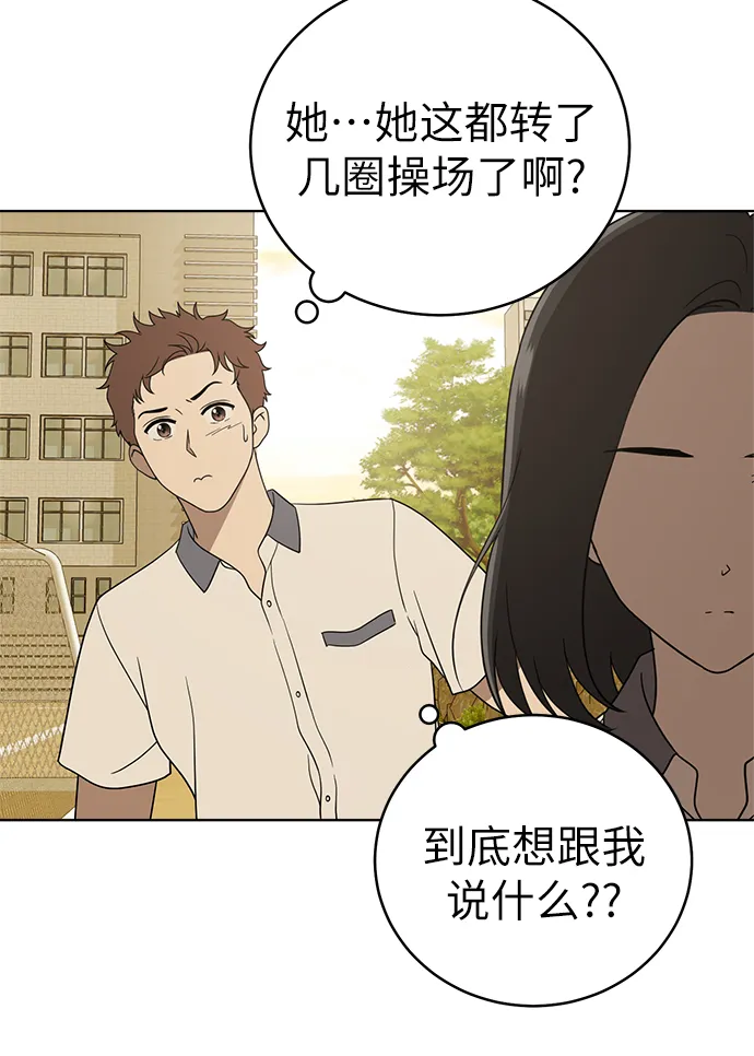 第21话 第3页