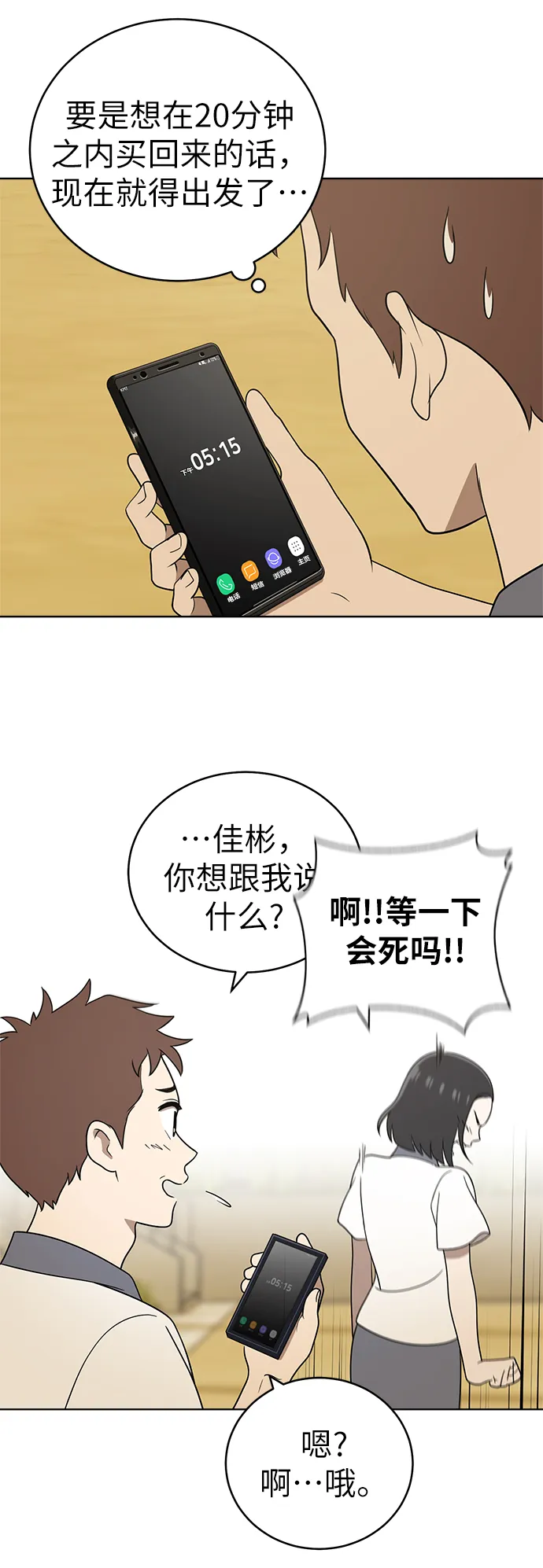 第21话 第4页