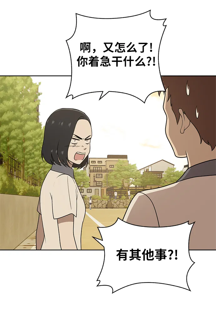 第21话 第8页