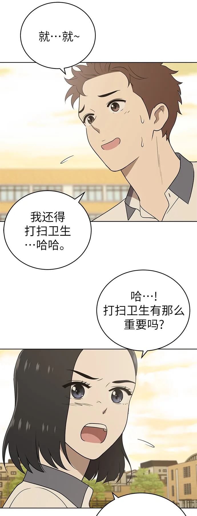 第21话 第9页