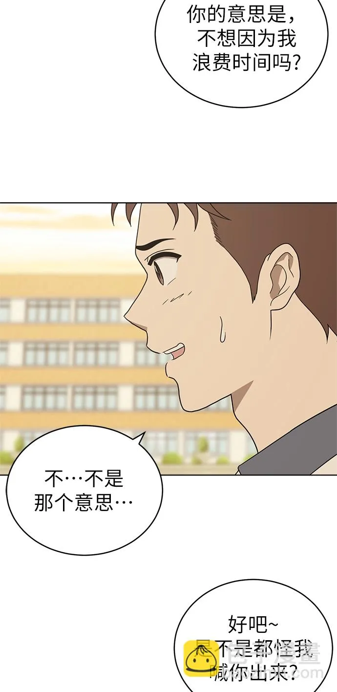 第21话 第10页
