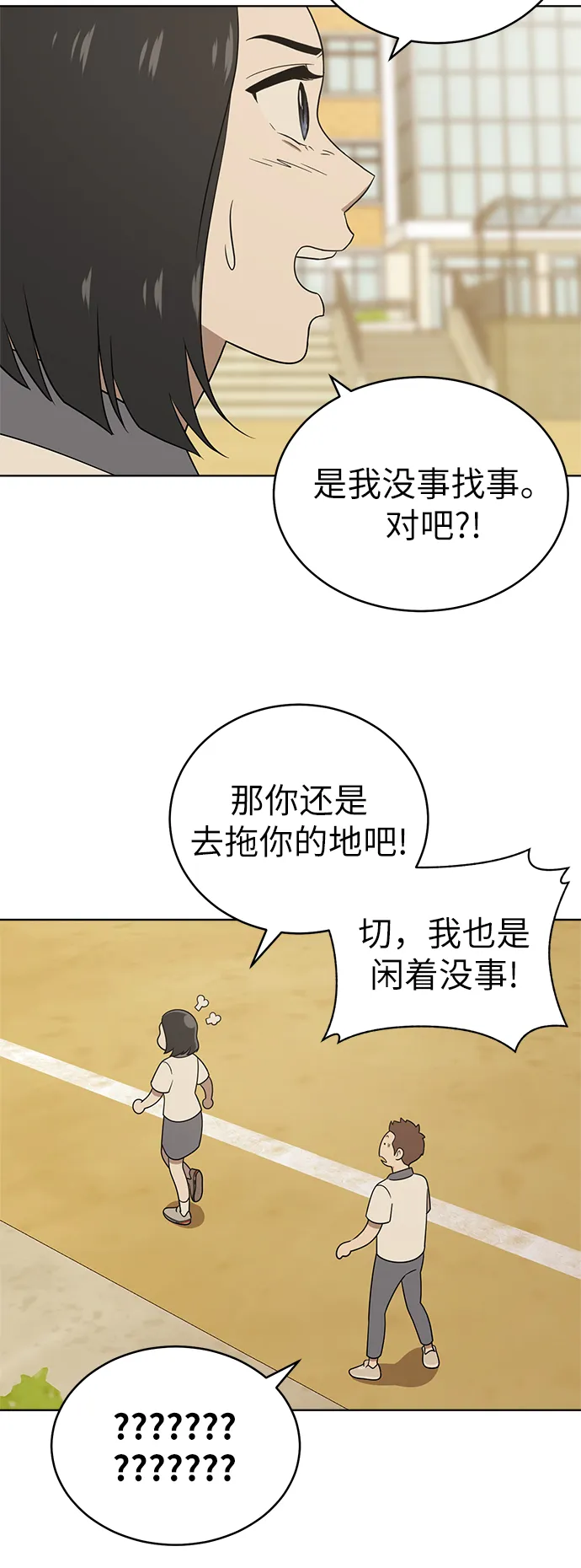 第21话 第11页