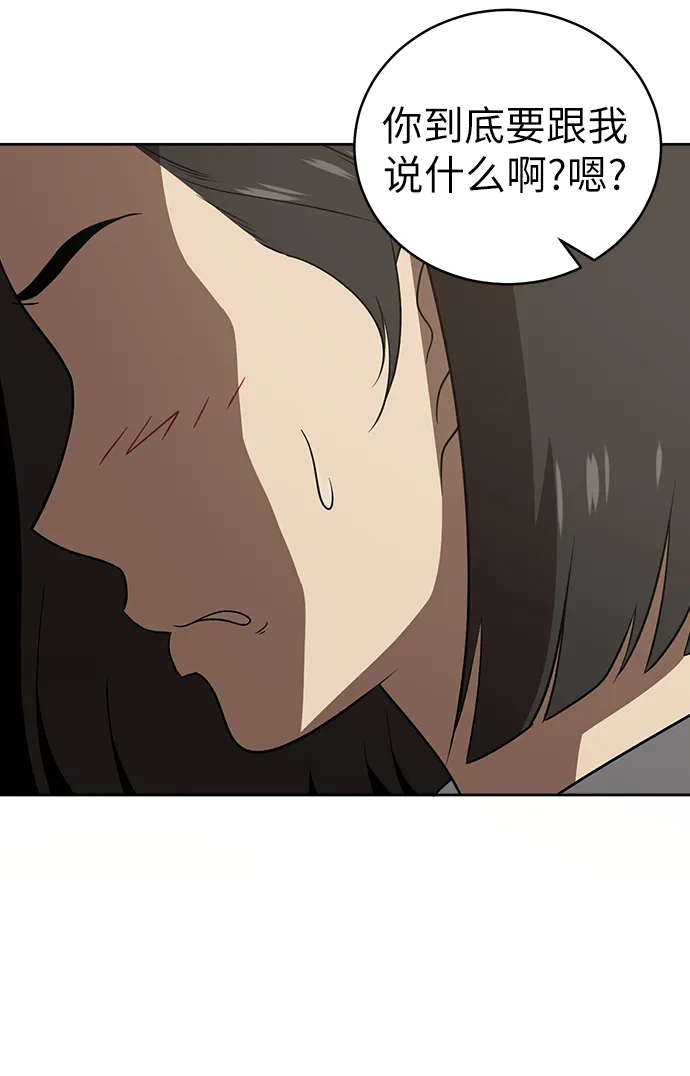 第21话 第13页