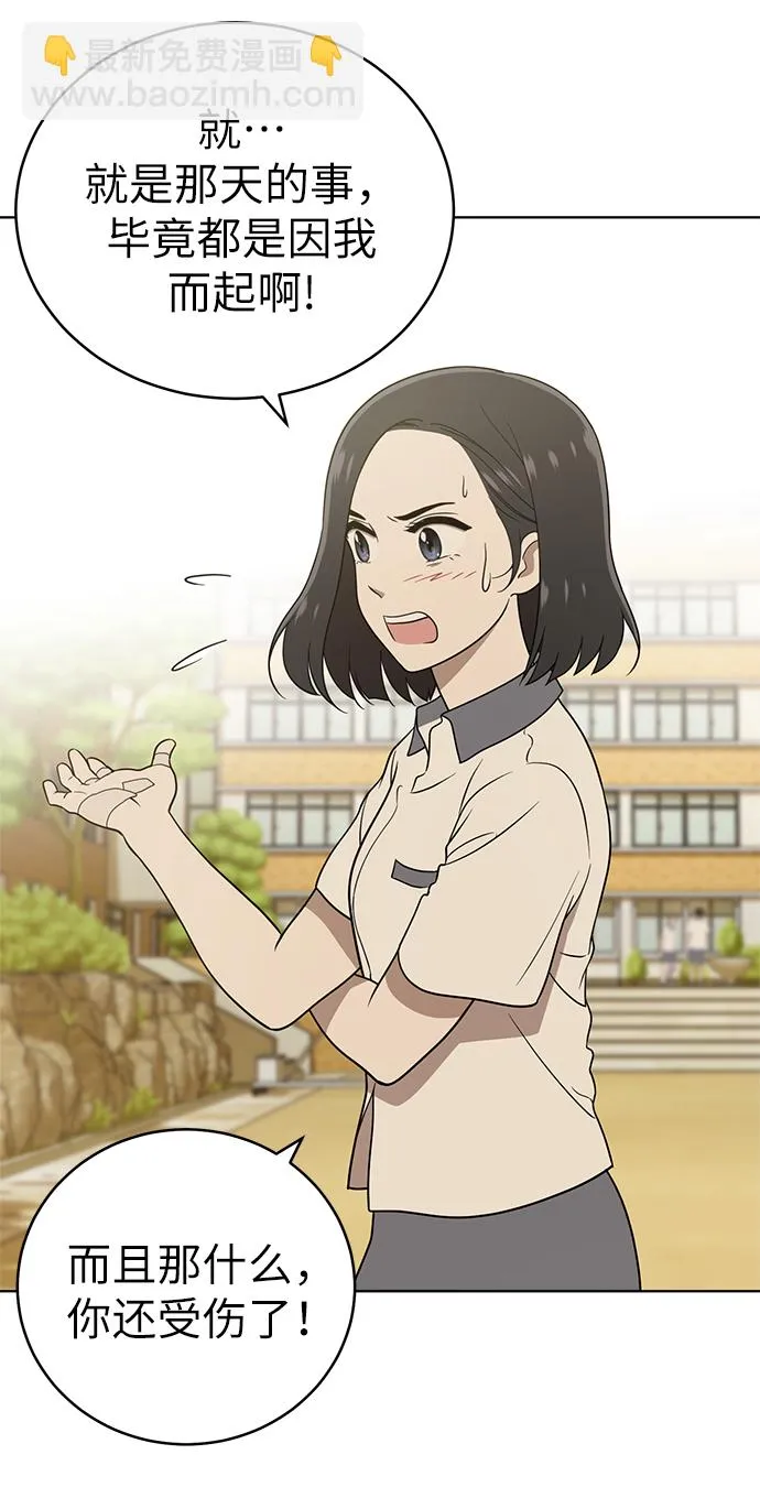 第21话 第16页