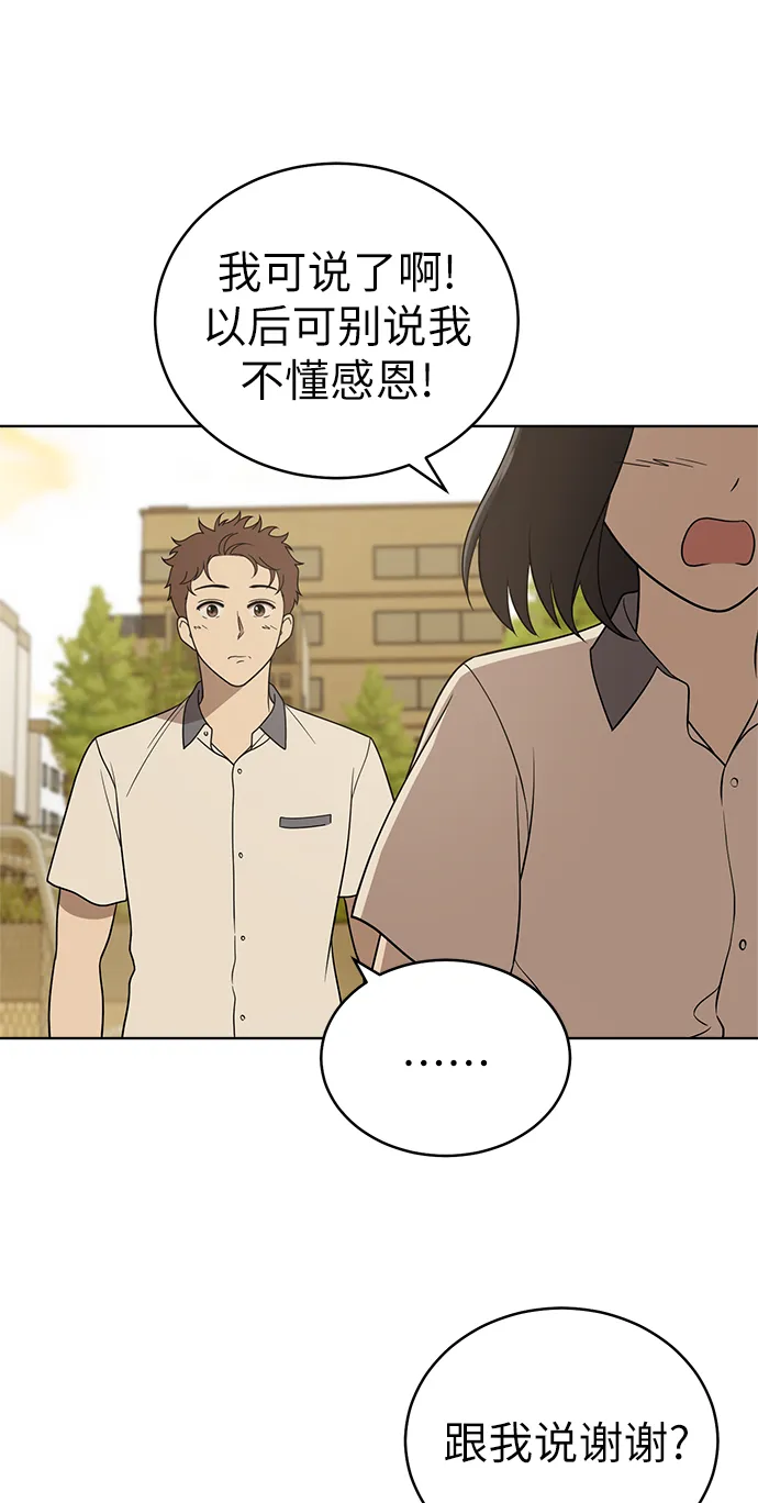 第21话 第18页