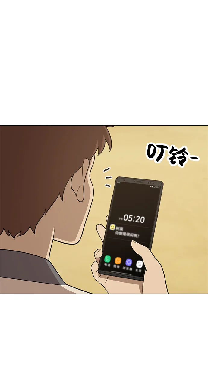 第21话 第20页